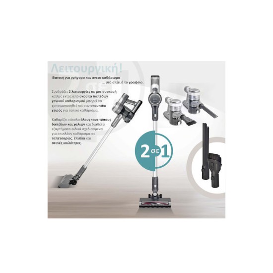 Bruno BRN-0160 Επαναφορτιζόμενη Σκούπα Stick & Χειρός 22.2V Ασημί
